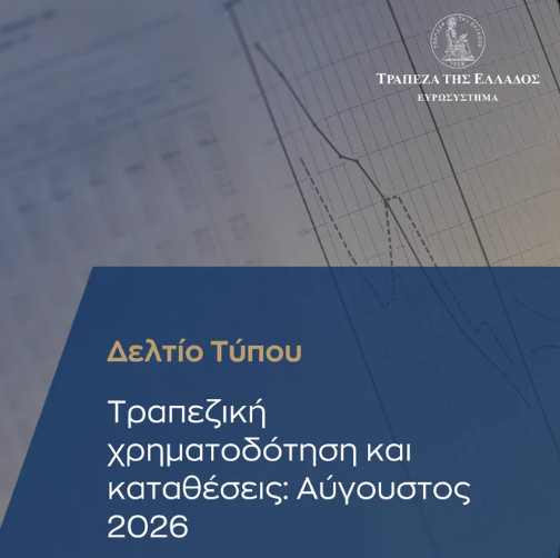 ΤτΕ