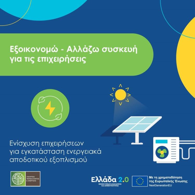 ΥΠΕΝ