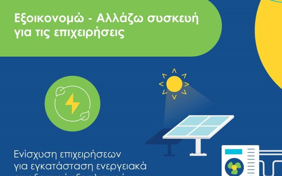 ΥΠΕΝ
