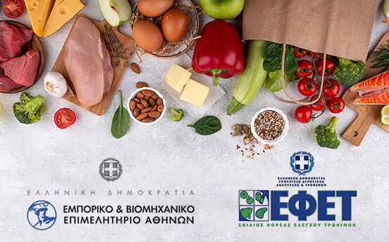 Υλοποίηση Σεμιναρίων Υγιεινής και Ασφάλειας Τροφίμων ΕΦΕΤ