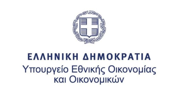 Υπουργείο Εθνικής Οικονομίας και Οικονομικών