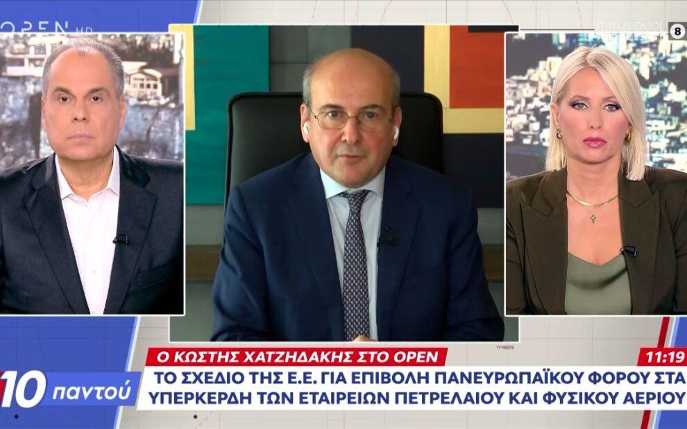 Κ. Χατζηδάκης: Τριπλή στήριξη στο πετρέλαιο θέρμανσης με επιδότηση, εκπτώσεις από διυλιστήρια, επίδομα θέρμανσης