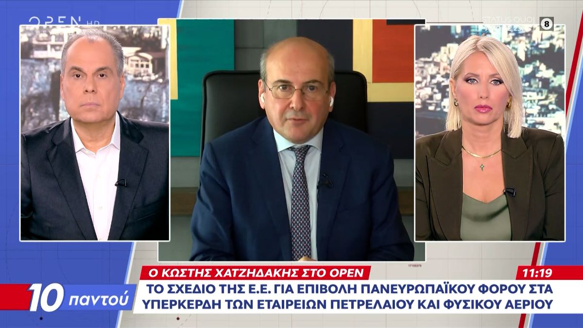 Κ. Χατζηδάκης: Τριπλή στήριξη στο πετρέλαιο θέρμανσης με επιδότηση, εκπτώσεις από διυλιστήρια, επίδομα θέρμανσης