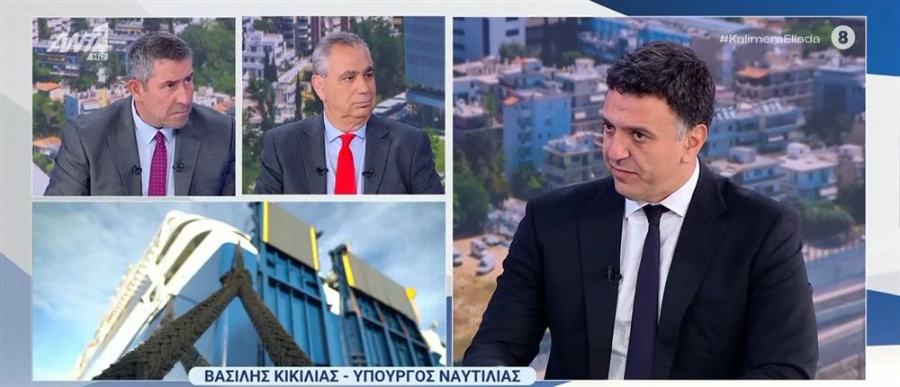 Β. Κικίλιας