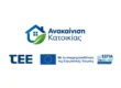 anakainisi katoikias