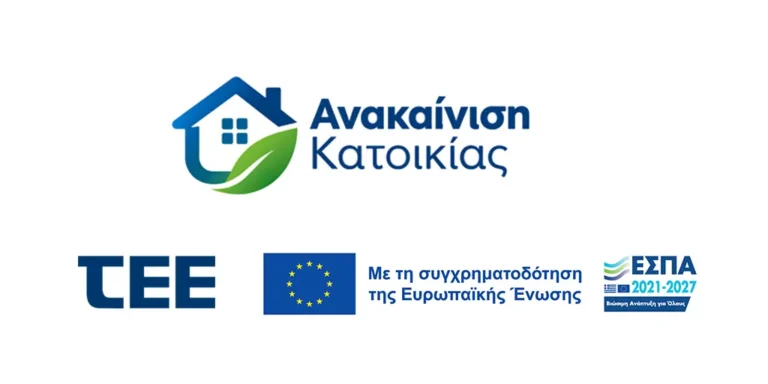 anakainisi katoikias