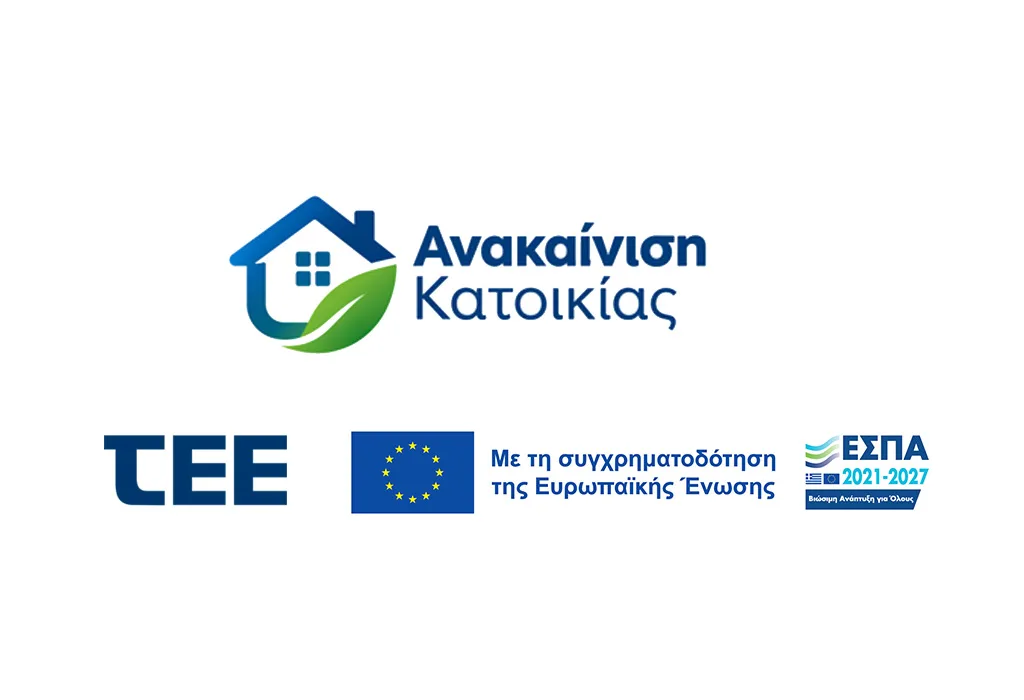 anakainisi katoikias anakainisi katoikias