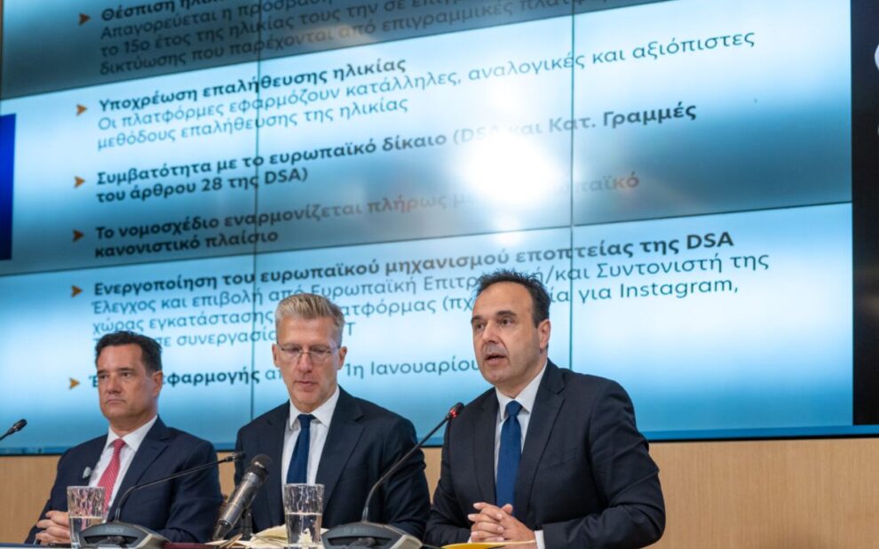 «Κόφτης» στα social media για παιδιά κάτω των 15 ετών από την 1η Ιανουαρίου 2027