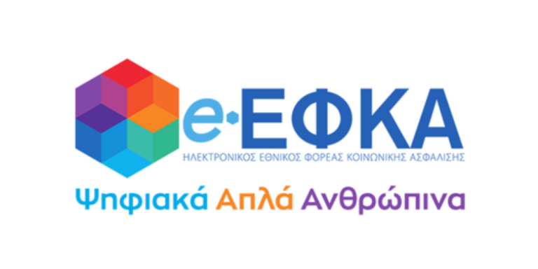 e-ΕΦΚΑ