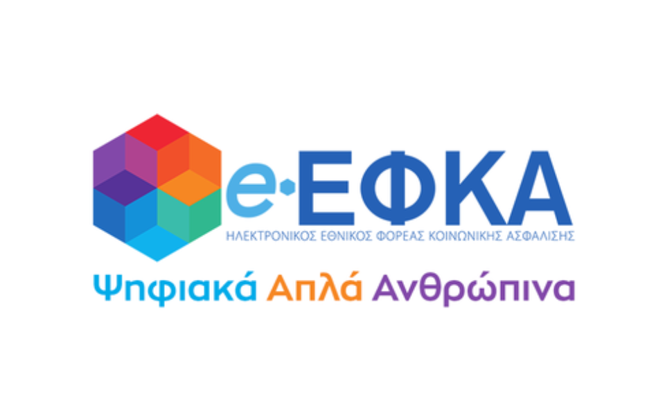 e-ΕΦΚΑ