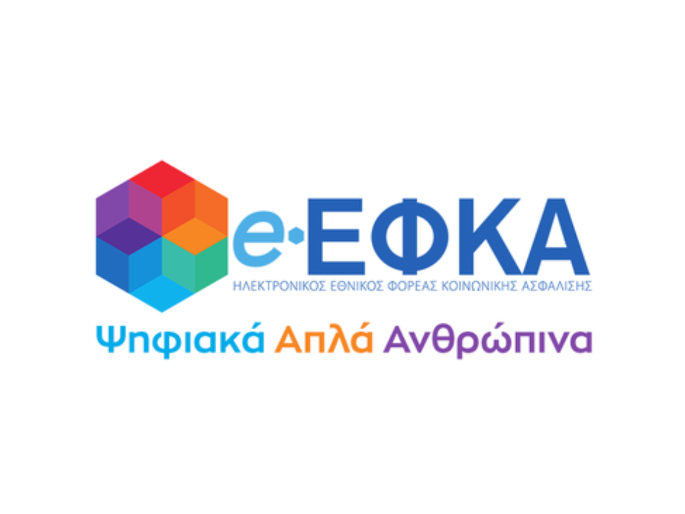 e-ΕΦΚΑ