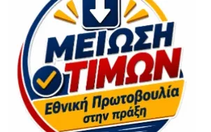 Ethniki protovoylia meiosis timon