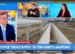 Σταύρος Παπασταύρου Κάθετος Διάδρομος