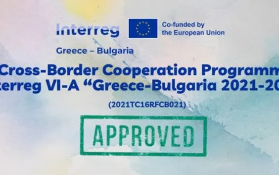 Interreg ellada voylgaria
