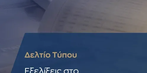 Tte 2