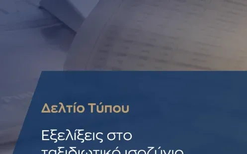 Tte 2