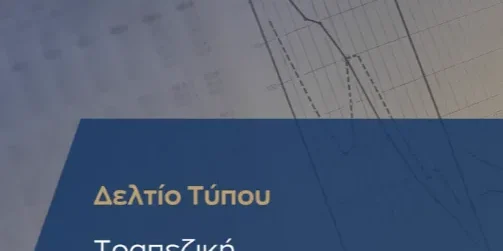 Tte neo ypsilo 15etias gia tis katatheseis ton septemvrio