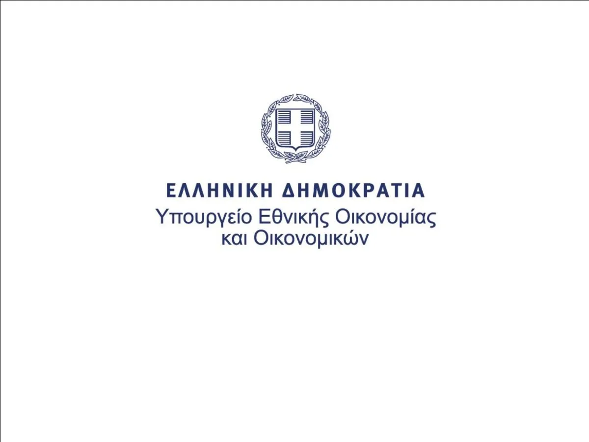 Ypoyrgeio oikonomikon