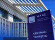 ΑΑΔΕ - Νέα εκκαθαριστικά ΕΝΦΙΑ με μείωση 50% για κύριες κατοικίες σε μικρούς οικισμούς