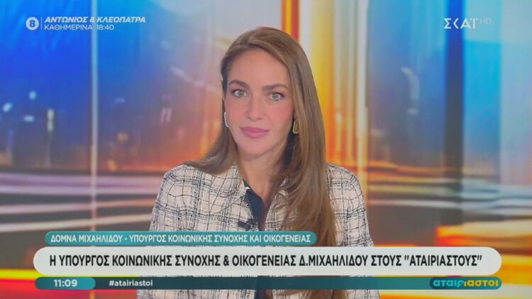 Δόμνα Μιχαηλίδου
