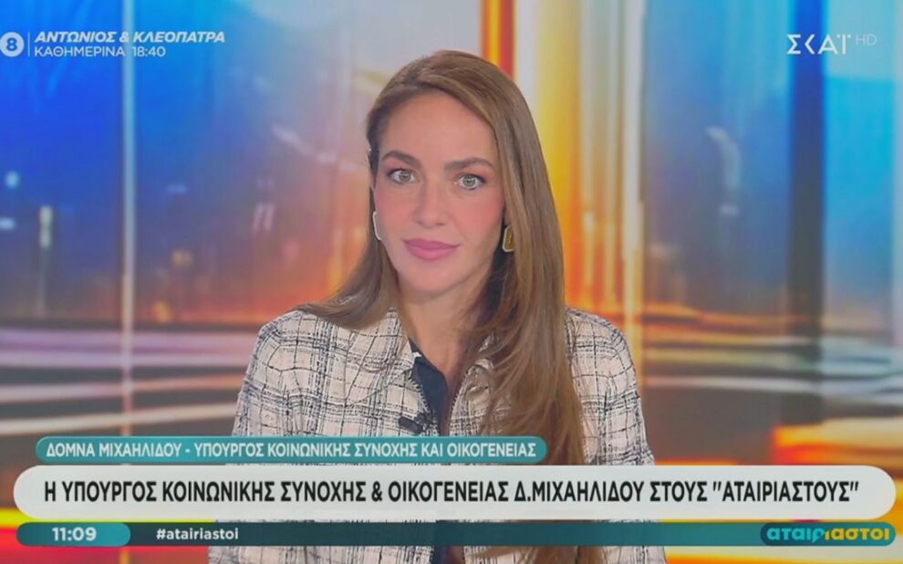 Δόμνα Μιχαηλίδου