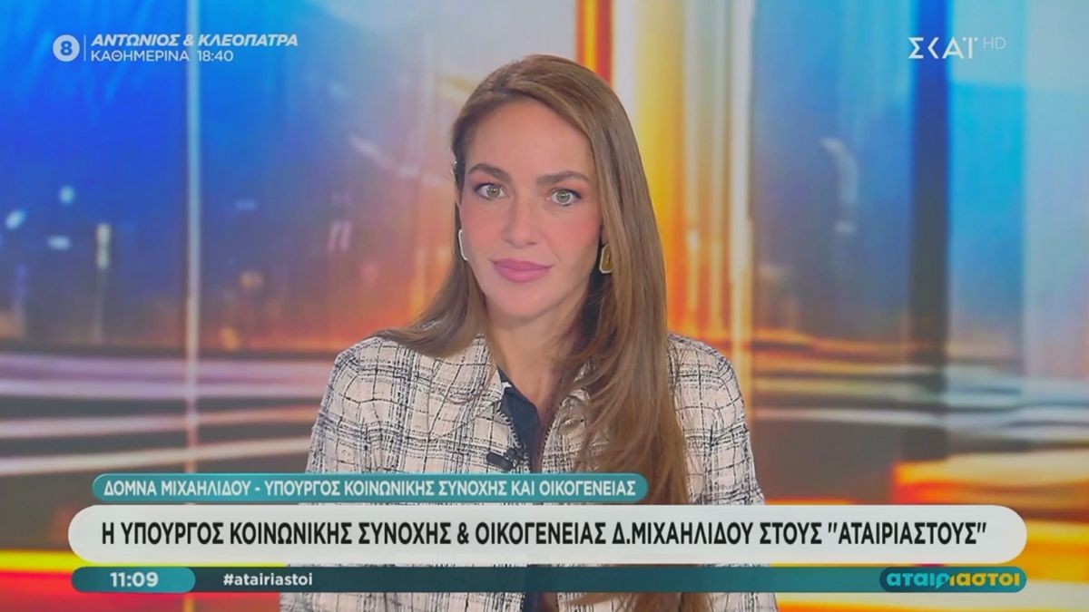 Δόμνα Μιχαηλίδου