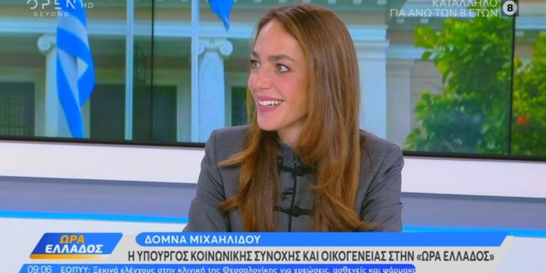 Δόμνα Μιχαηλίδου