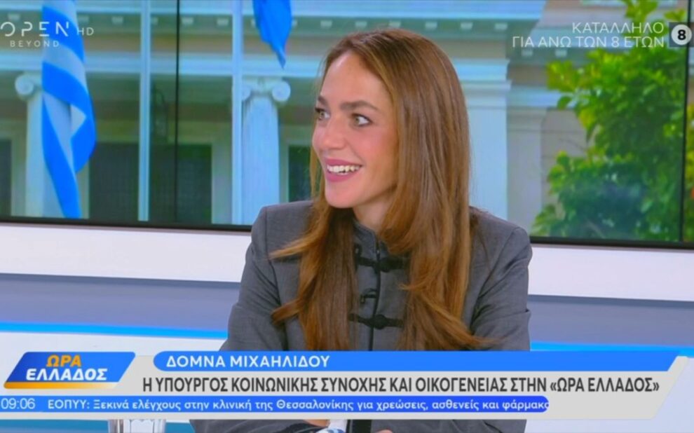 Δόμνα Μιχαηλίδου
