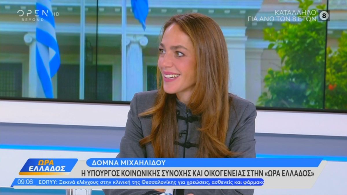 Δόμνα Μιχαηλίδου
