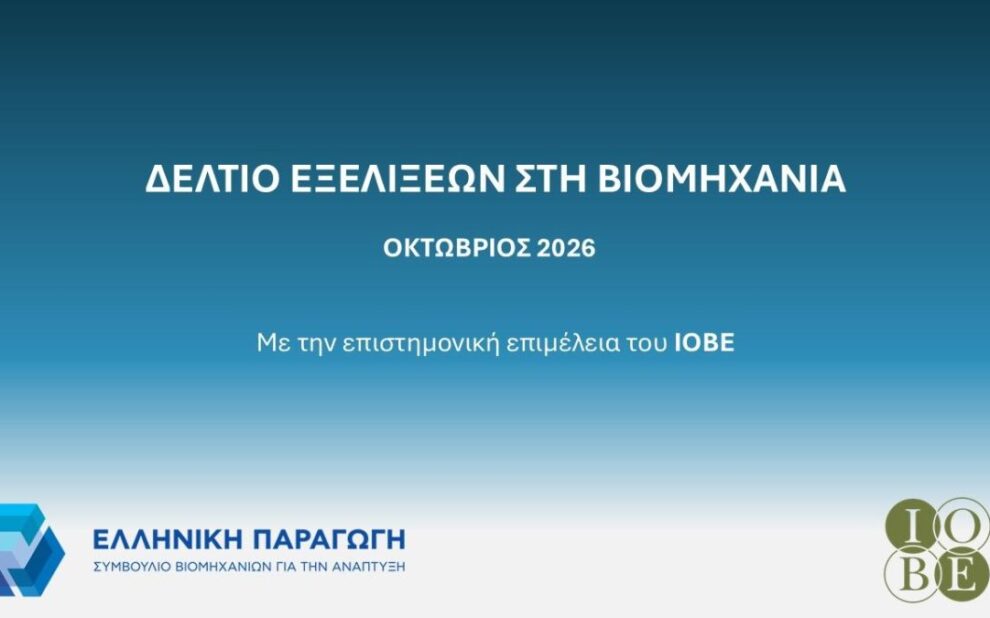 ΙΟΒΕ