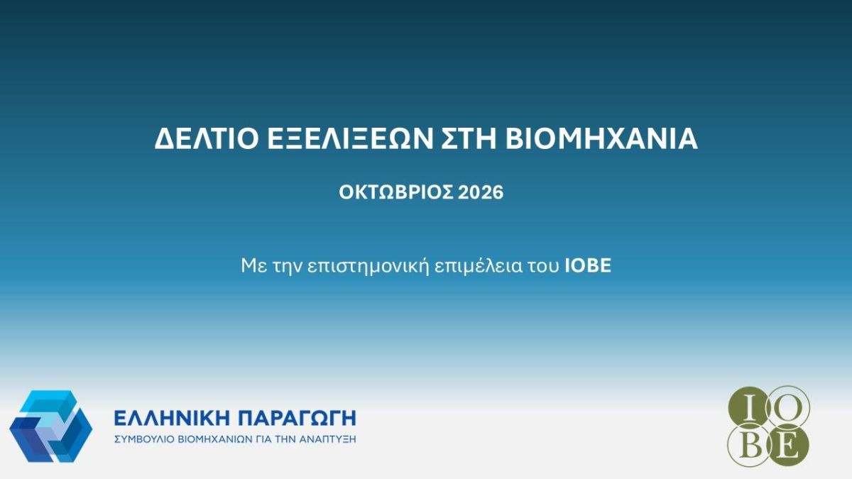 ΙΟΒΕ