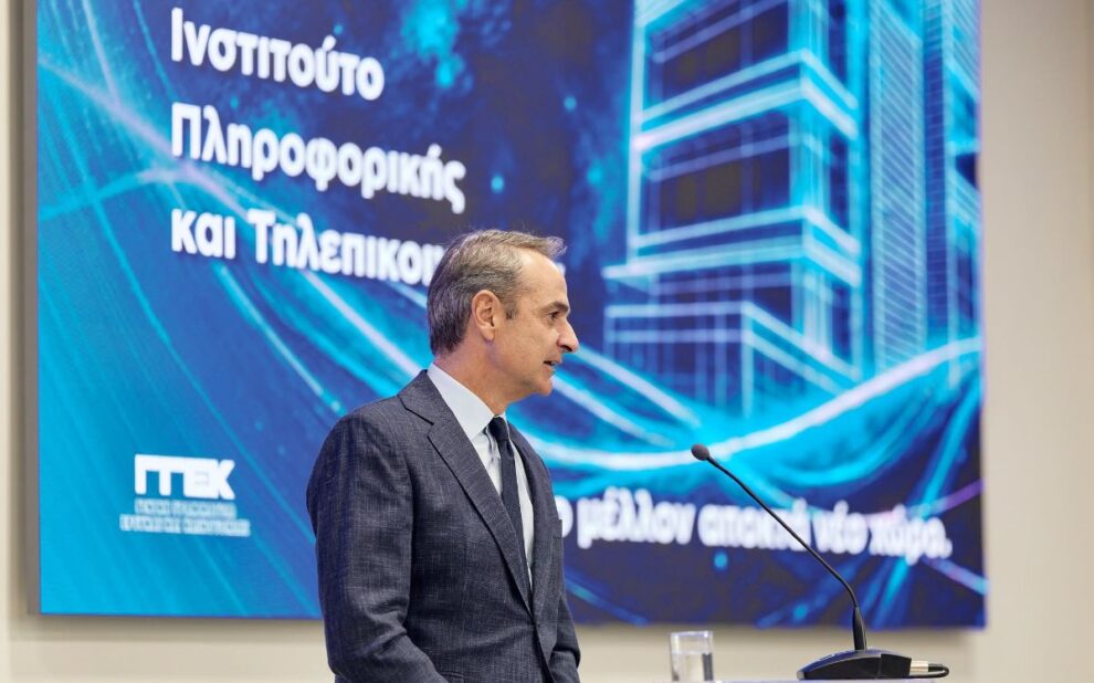 Κυρ. Μητσοτάκης