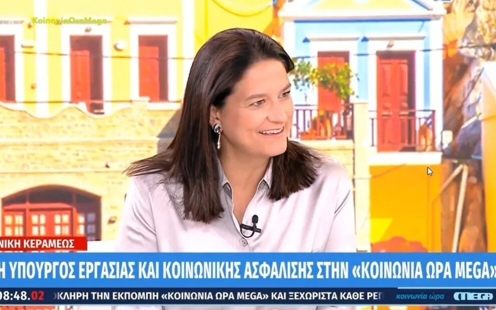 Ν. Κεραμέως