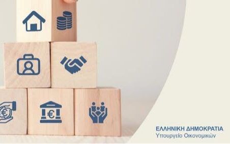 Νέο πλαίσιο για το ιδιωτικό χρέος και τους servicers