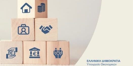 Νέο πλαίσιο για το ιδιωτικό χρέος και τους servicers