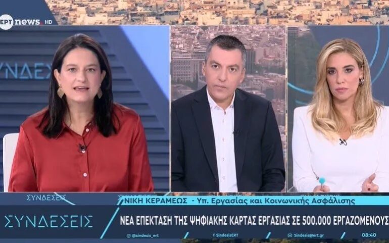 Νίκη Κεραμέως