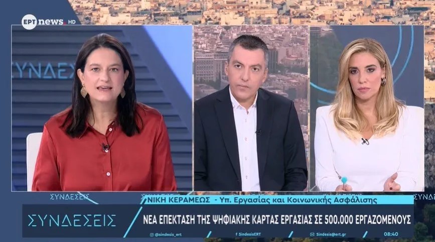 Νίκη Κεραμέως