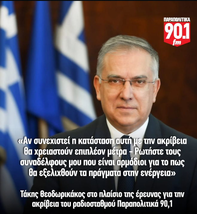 Τ. Θεοδωρικάκος Τ. Θεοδωρικάκος