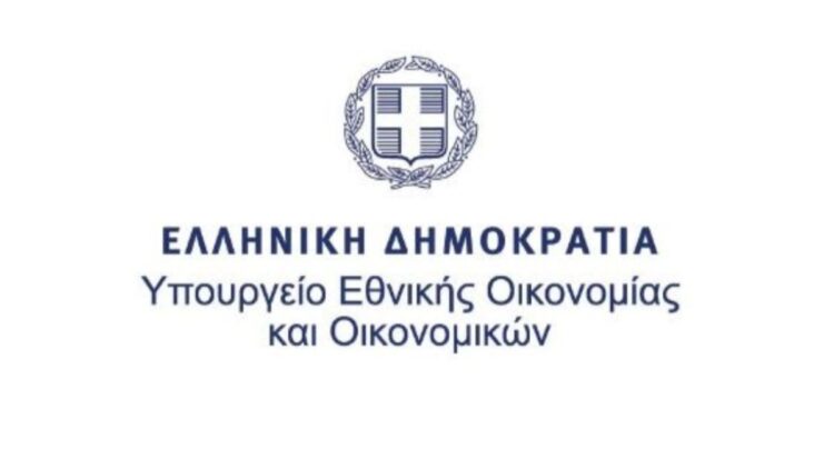 Υπουργείο Εθνικής Οικονομίας και Οικονομικών