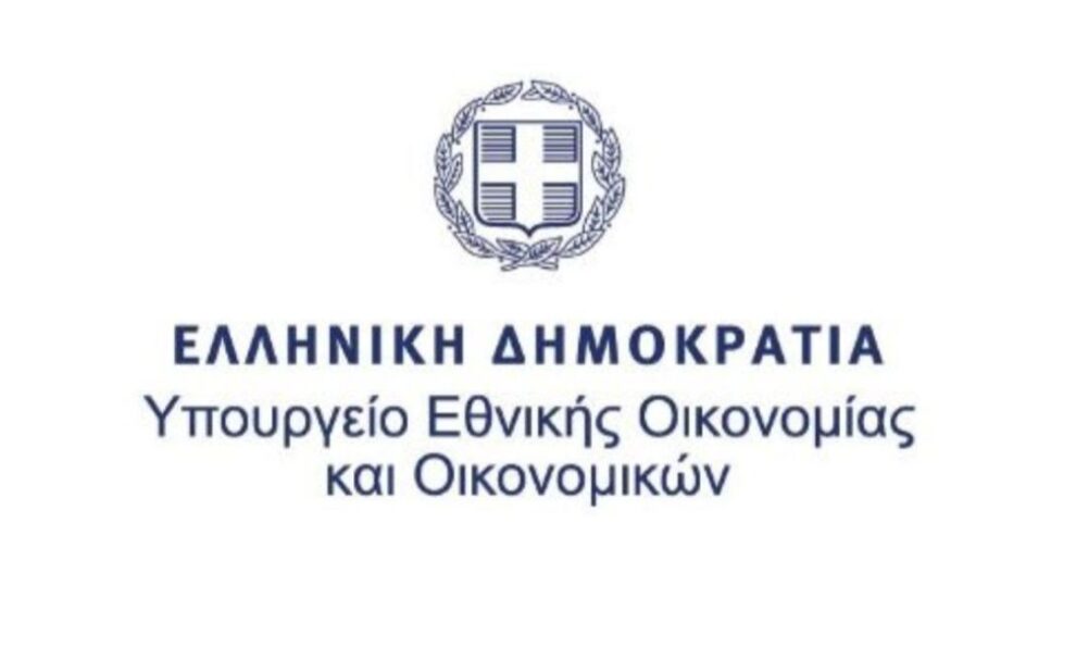 Υπουργείο Εθνικής Οικονομίας και Οικονομικών