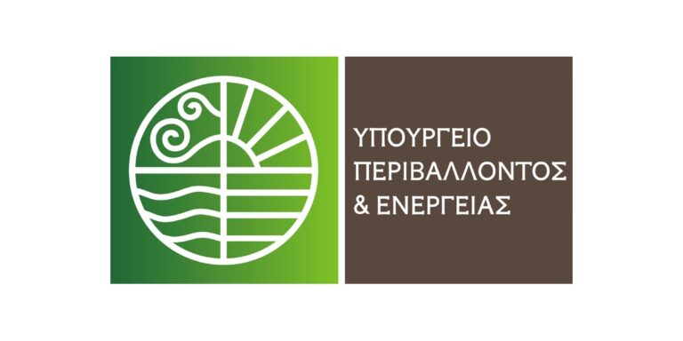 Υπουργείο Περιβάλλοντος και Ενέργειας