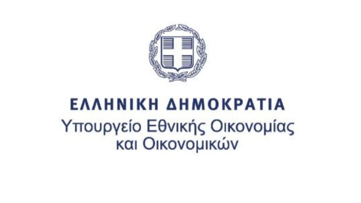 Υπουργείου Εθνικής Οικονομίας και Οικονομικών Υπουργείου Εθνικής Οικονομίας και Οικονομικών